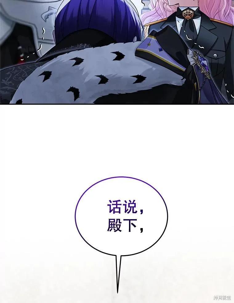 《不熟练的女士》第105话 第19页