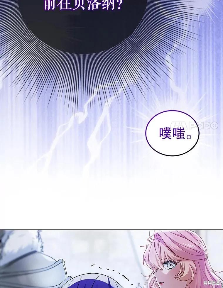 《不熟练的女士》第105话 第18页