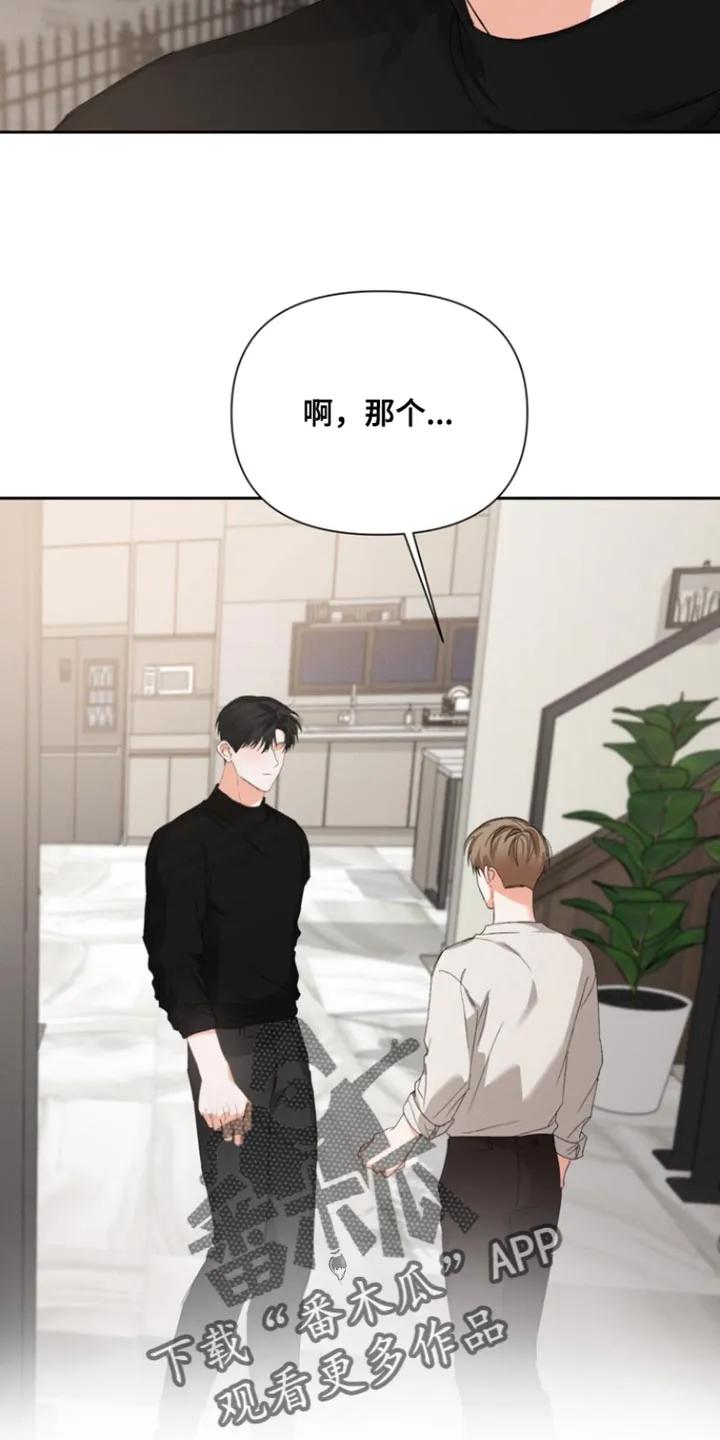 《逢九年》第129章：【第三季】我担心你受伤 第4页