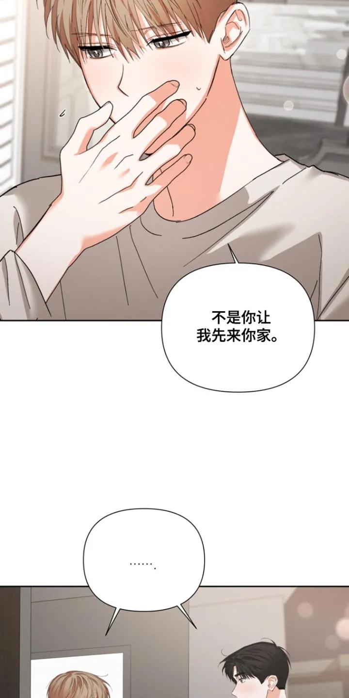 《逢九年》第129章：【第三季】我担心你受伤 第2页