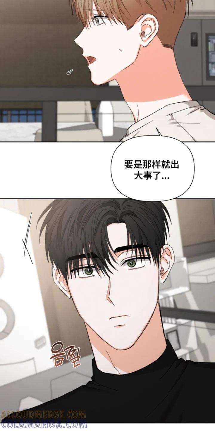 《逢九年》第129章：【第三季】我担心你受伤 第9页