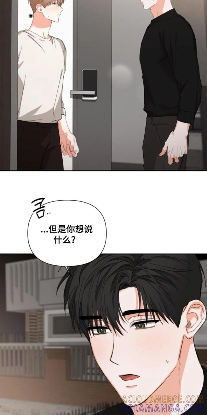 《逢九年》第129章：【第三季】我担心你受伤 第3页