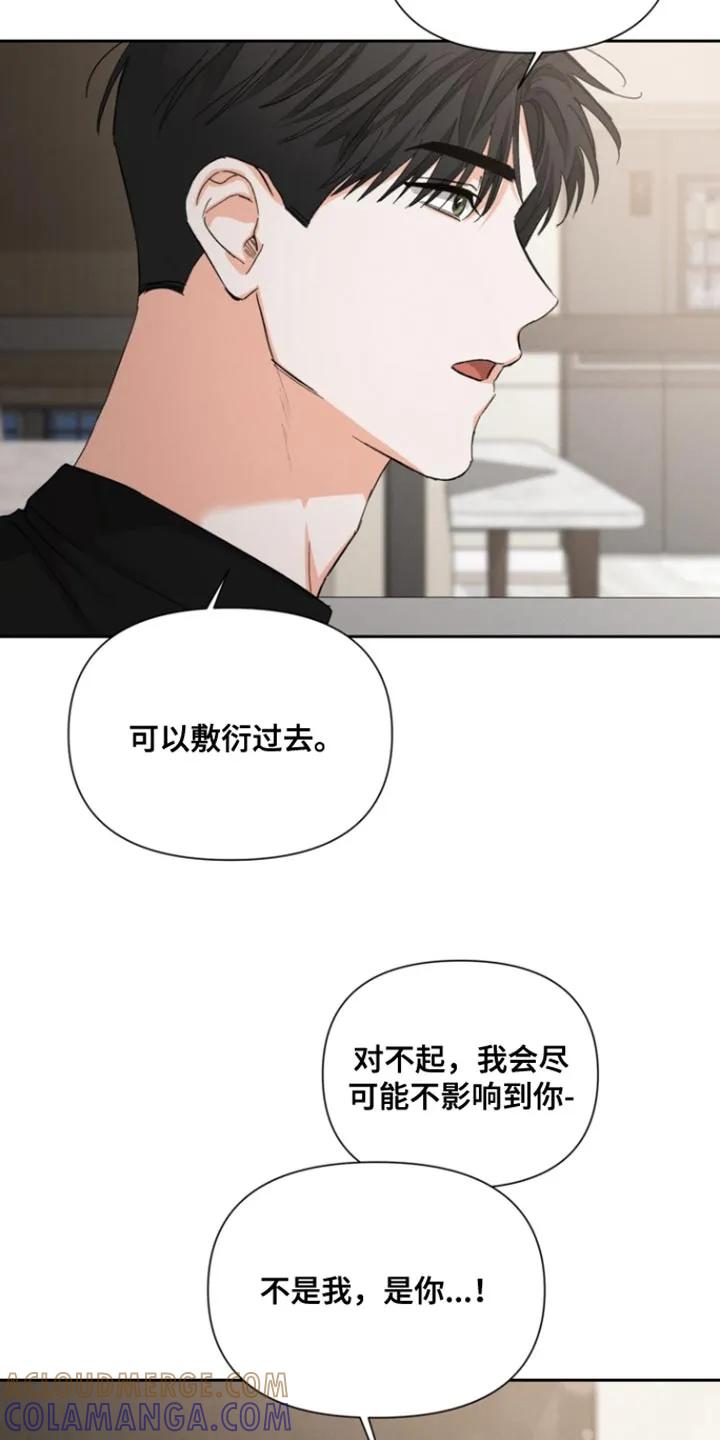 《逢九年》第129章：【第三季】我担心你受伤 第7页