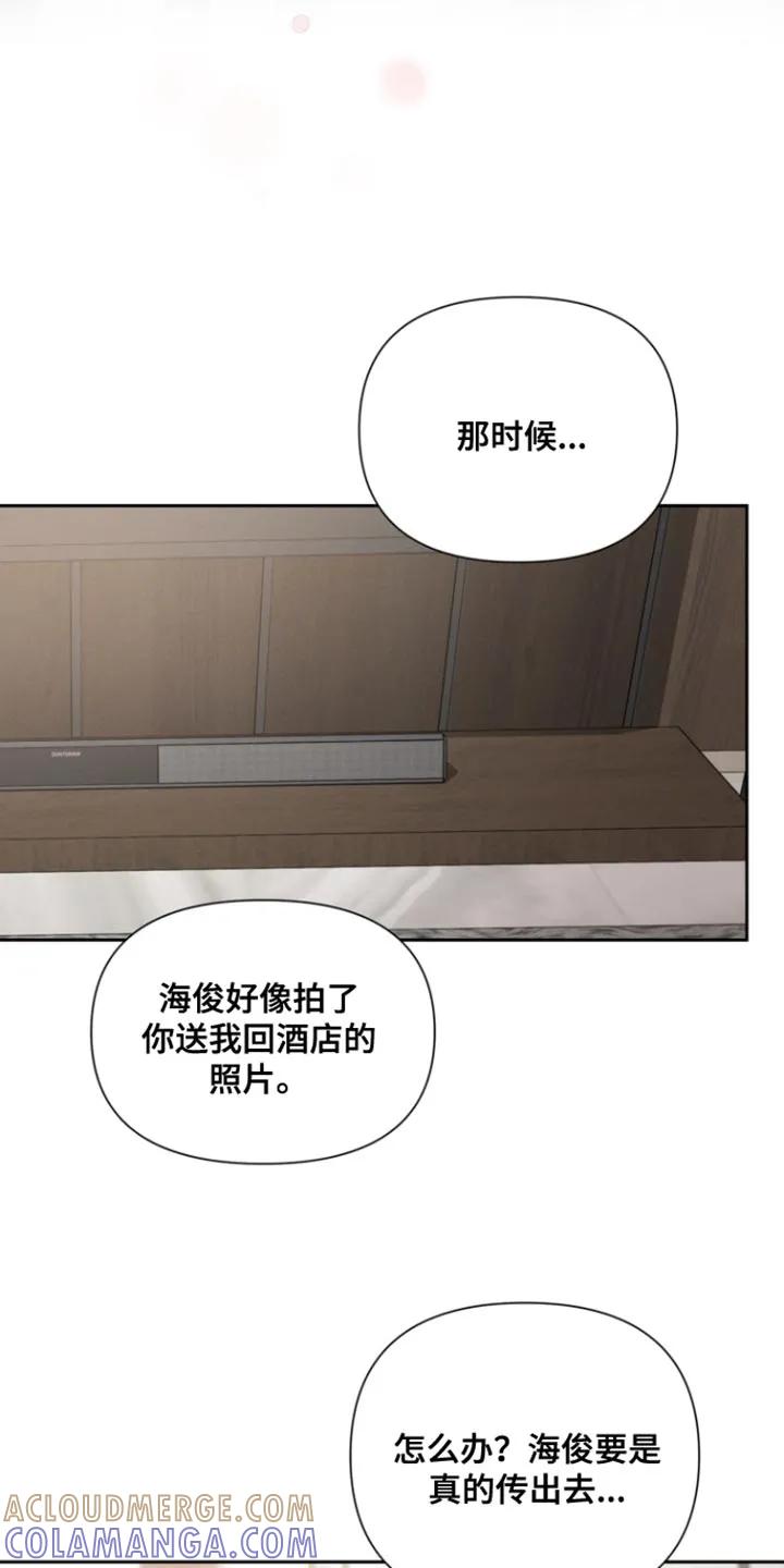 《逢九年》第129章：【第三季】我担心你受伤 第5页