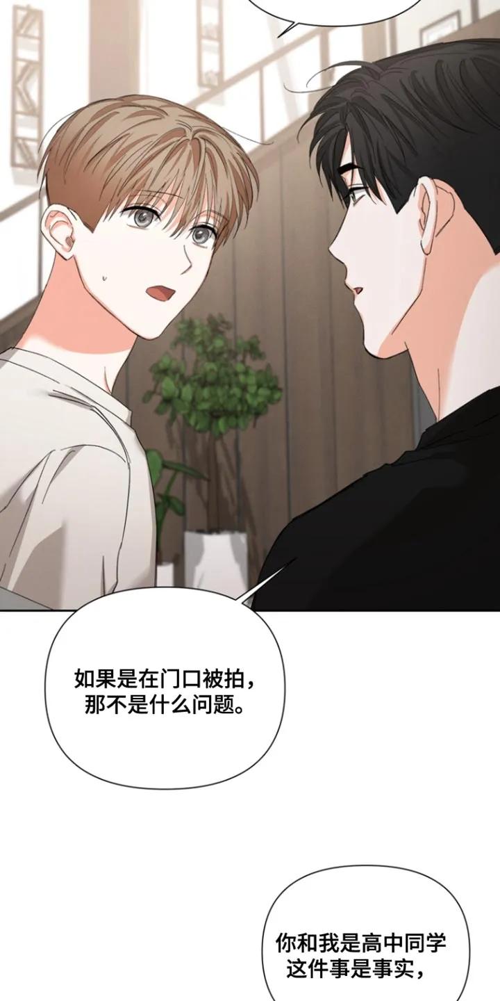 《逢九年》第129章：【第三季】我担心你受伤 第6页