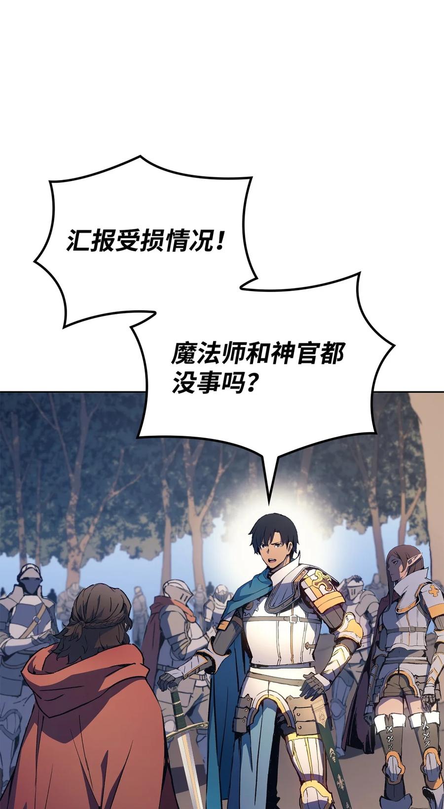 《拳王转世》07 古代遗址（2） 第20页