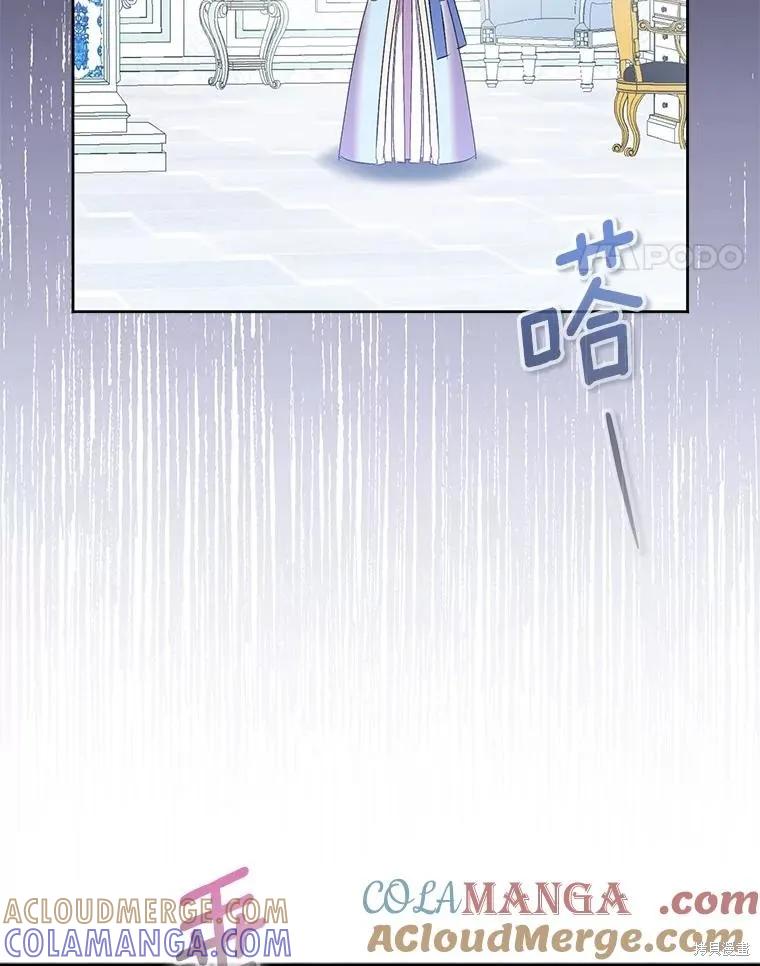 作为假圣女，却被众人迷恋？ 第70话 第17页
