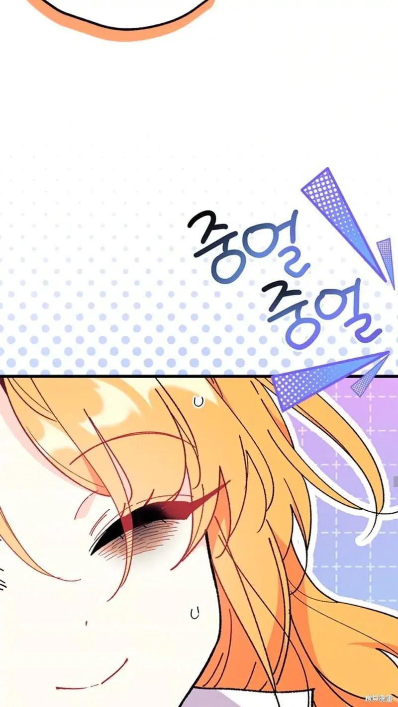 《我不想当鹊桥》第86话 第54页