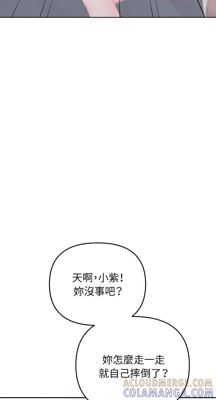 《年下本部长》第19话 第117页
