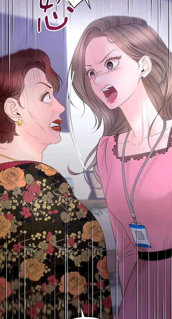 《年下本部长》第20话 第26页