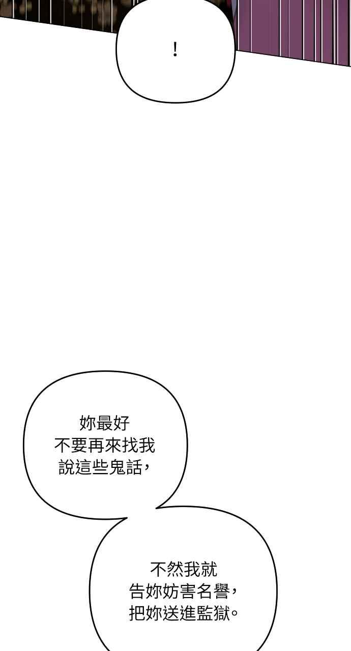 《年下本部长》第20话 第27页