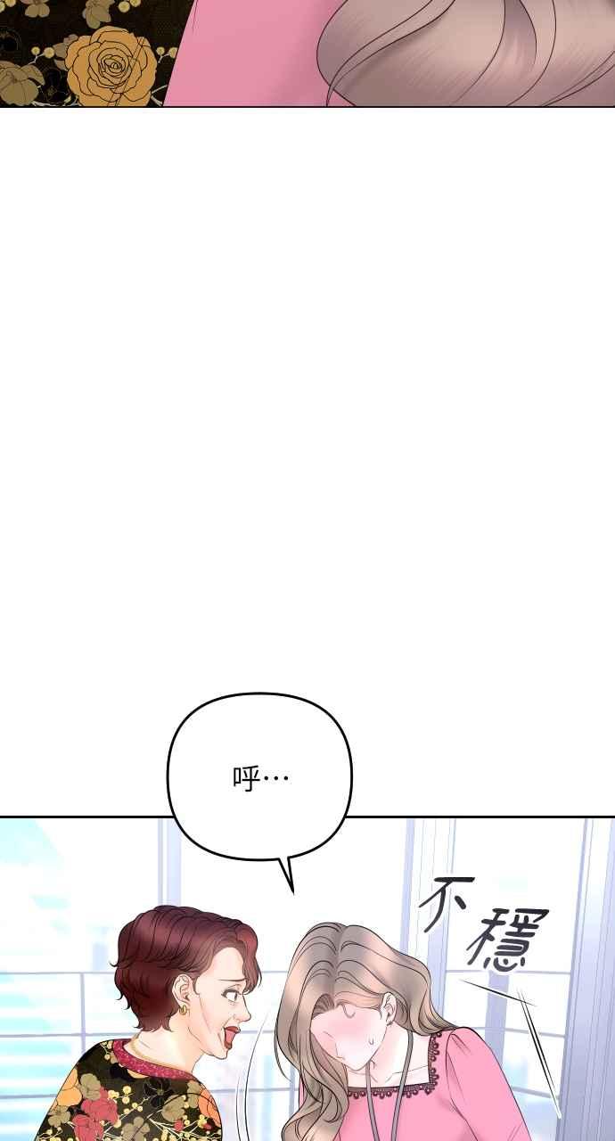 《年下本部长》第20话 第18页