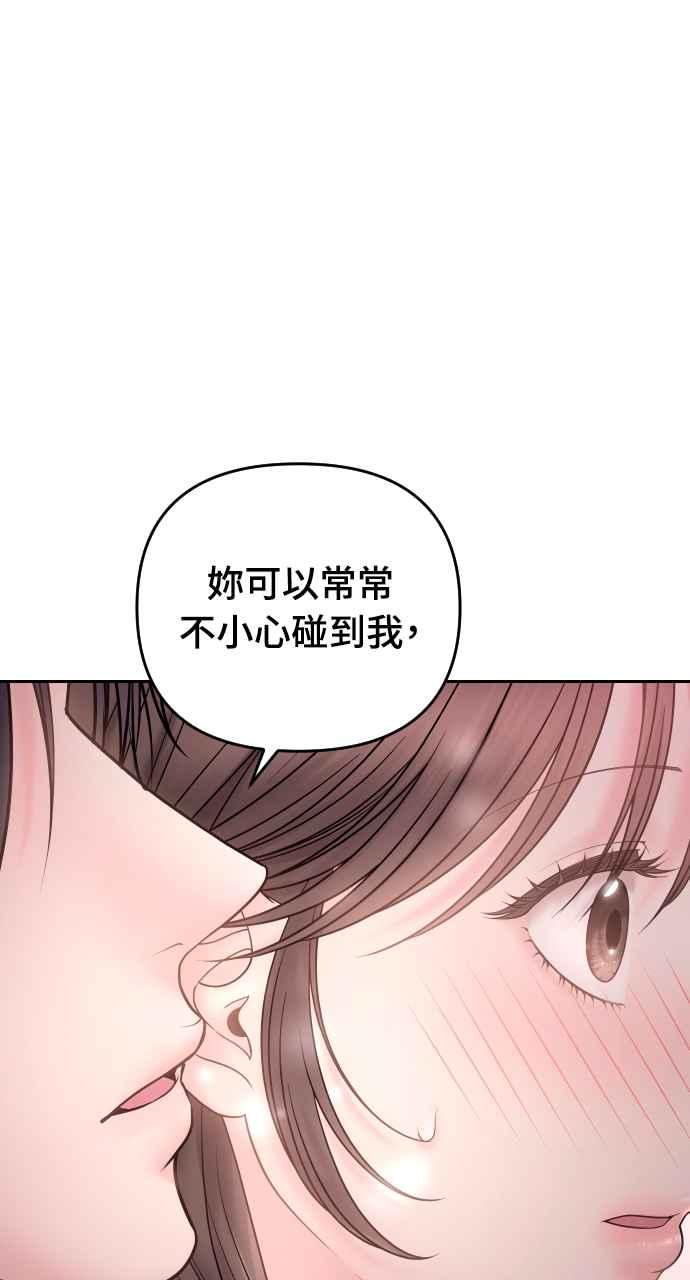 《年下本部长》第21话 第134页