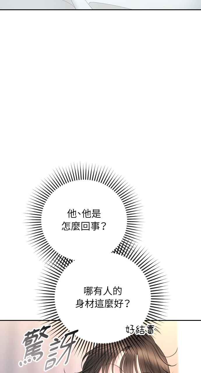 《年下本部长》第21话 第122页