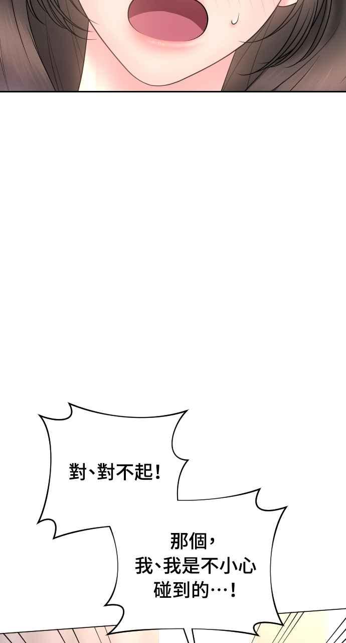 《年下本部长》第21话 第128页