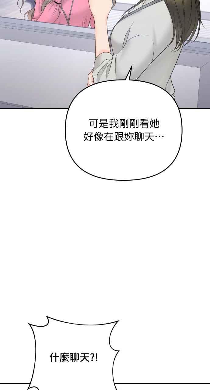 《年下本部长》第21话 第11页