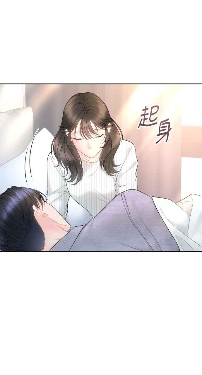 《年下本部长》第21话 第120页