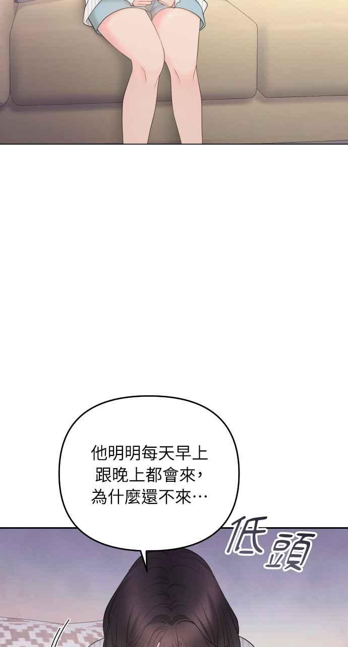 《年下本部长》第21话 第34页