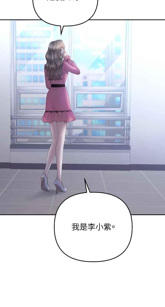 《年下本部长》第21话 第23页