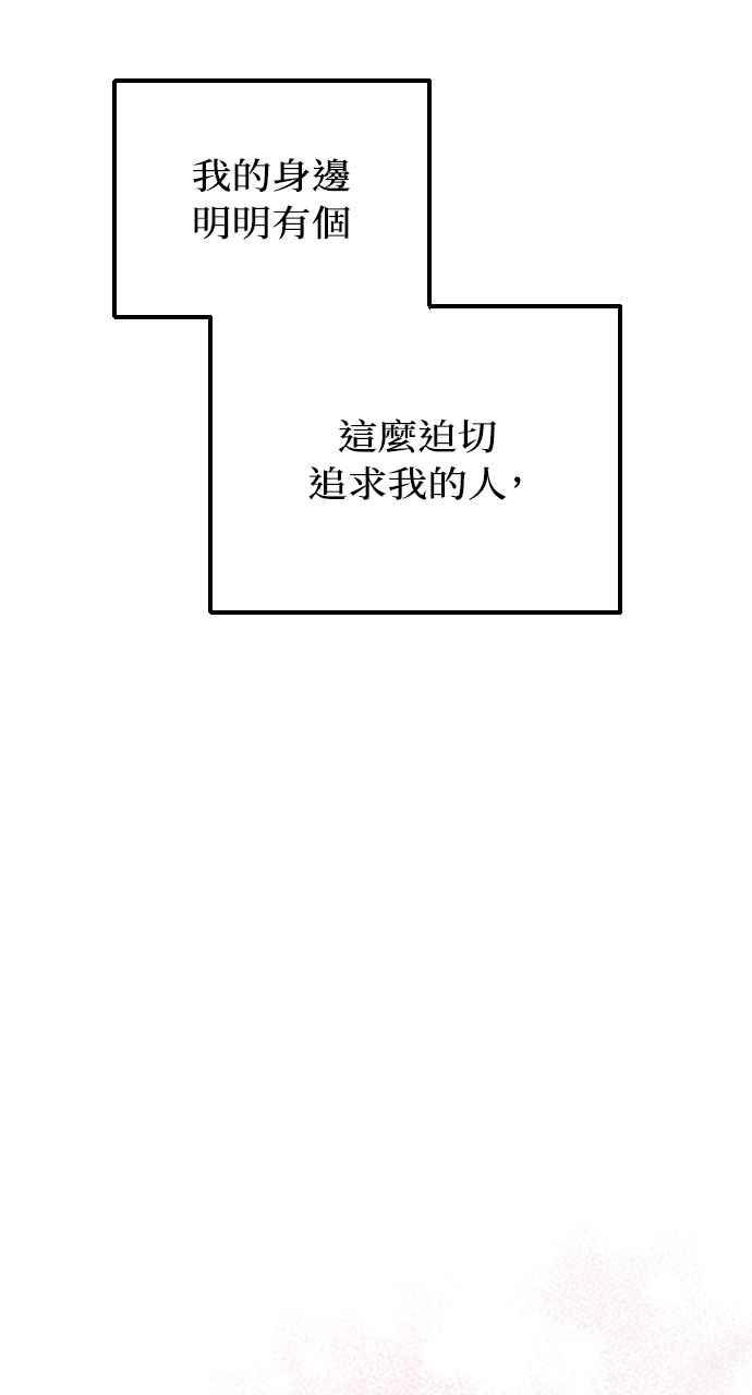 《年下本部长》第21话 第62页