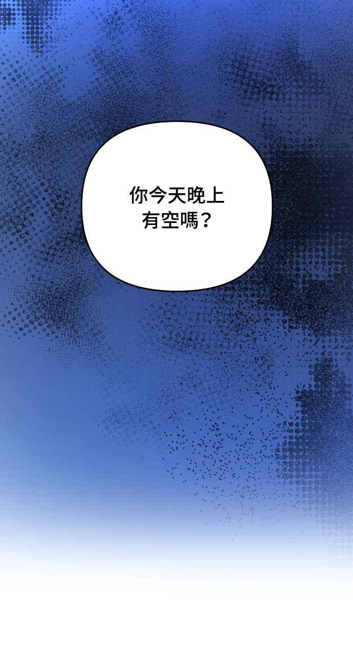 《年下本部长》第21话 第26页