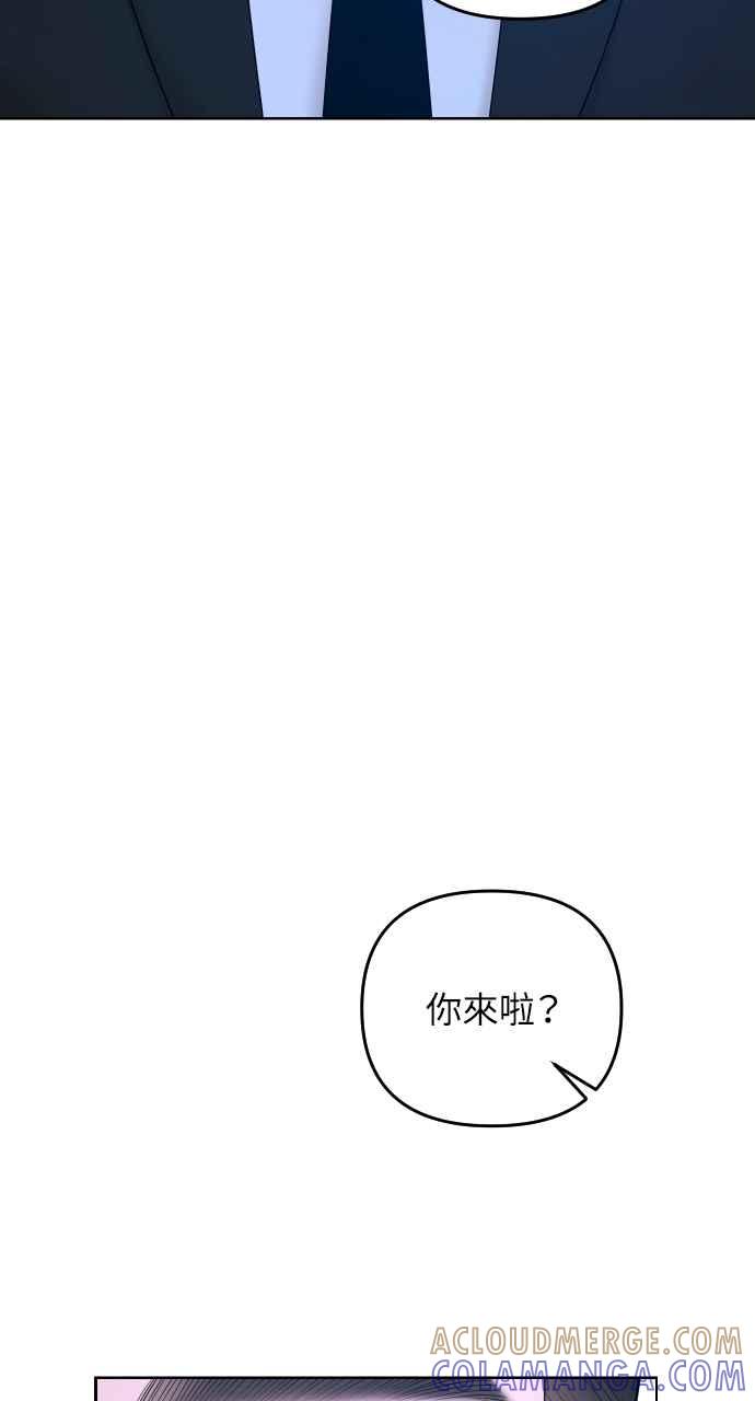 《年下本部长》第22话 第117页
