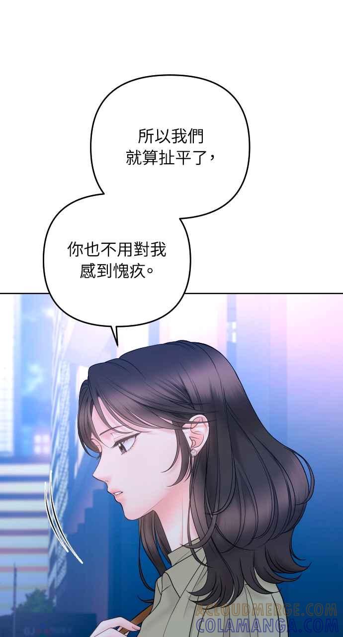 《年下本部长》第22话 第113页