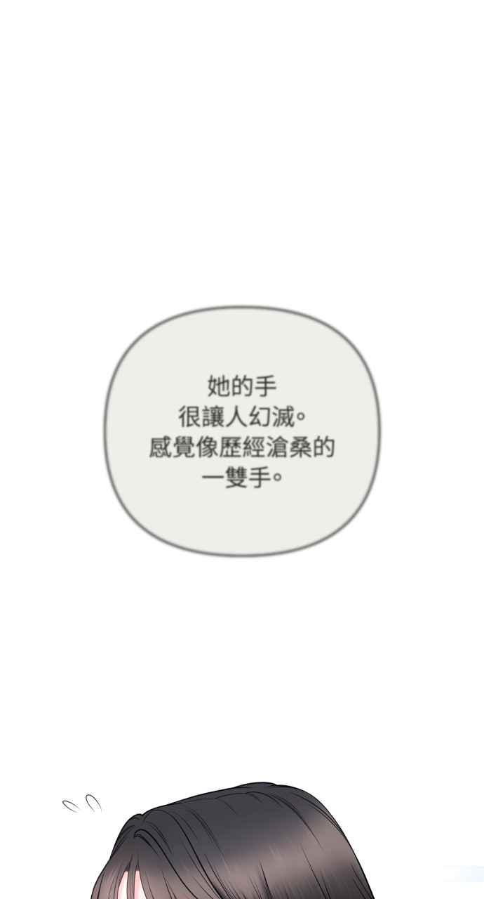 《年下本部长》第22话 第46页
