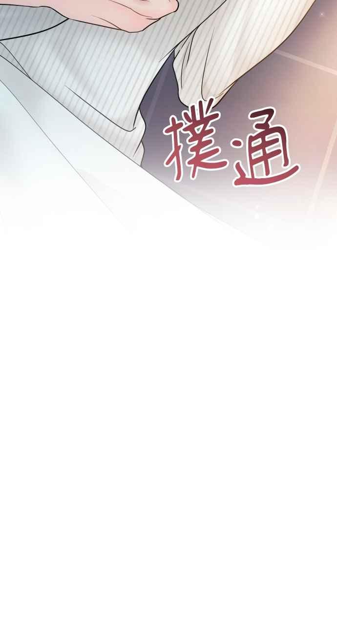 《年下本部长》第22话 第4页
