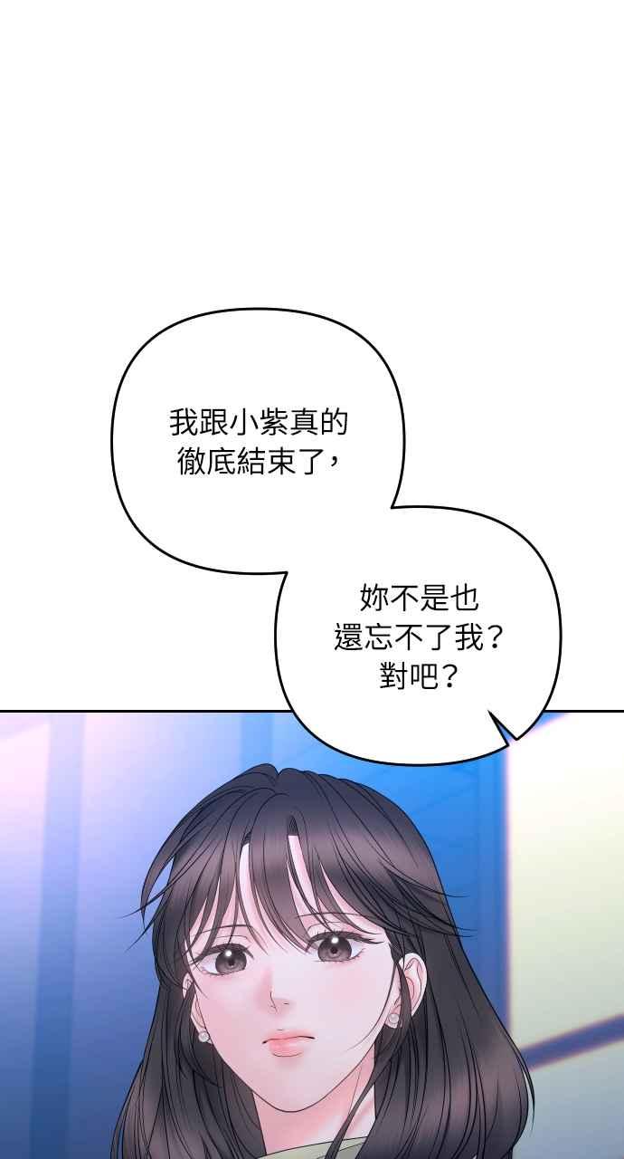 《年下本部长》第22话 第110页