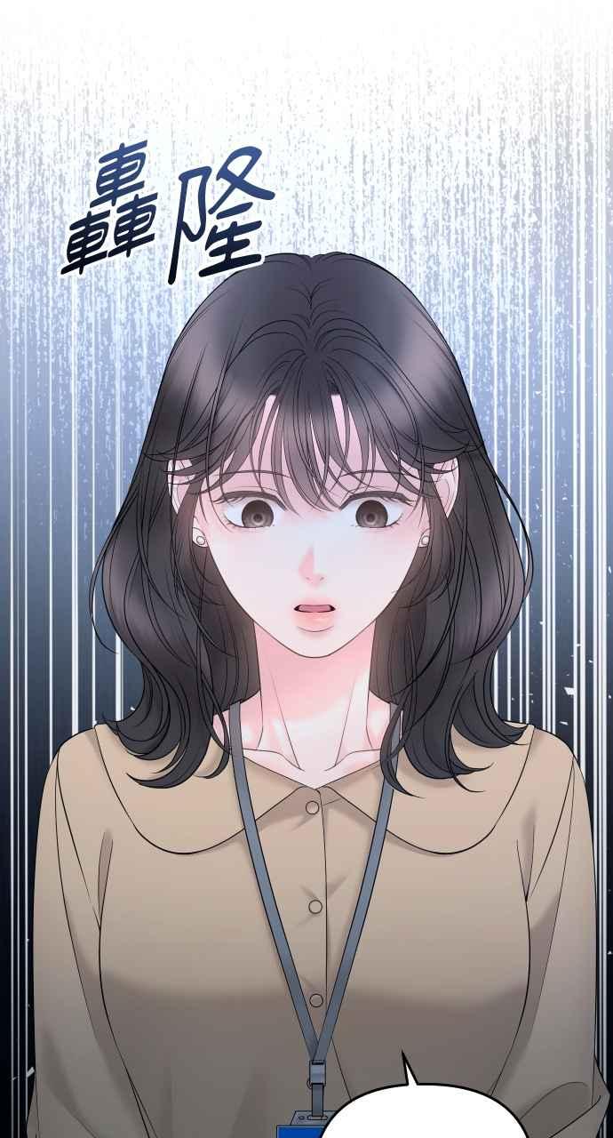 《年下本部长》第22话 第28页