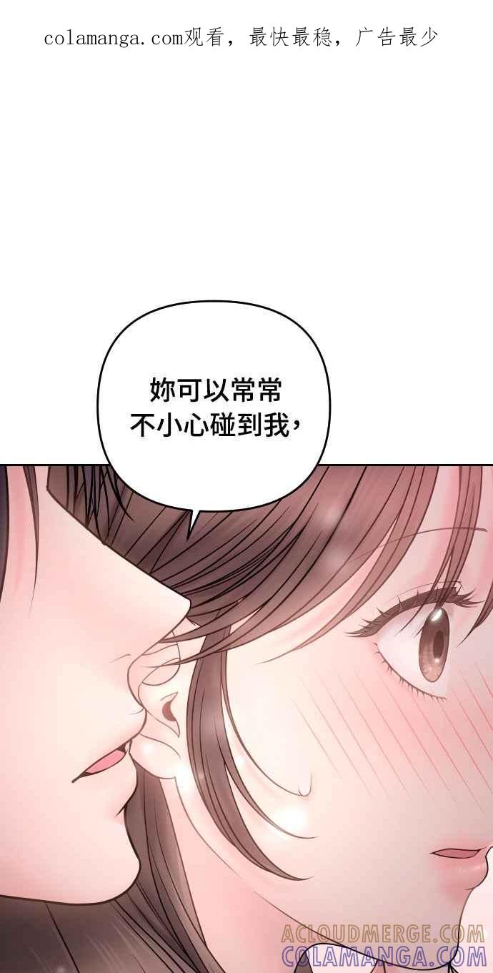 《年下本部长》第22话 第1页