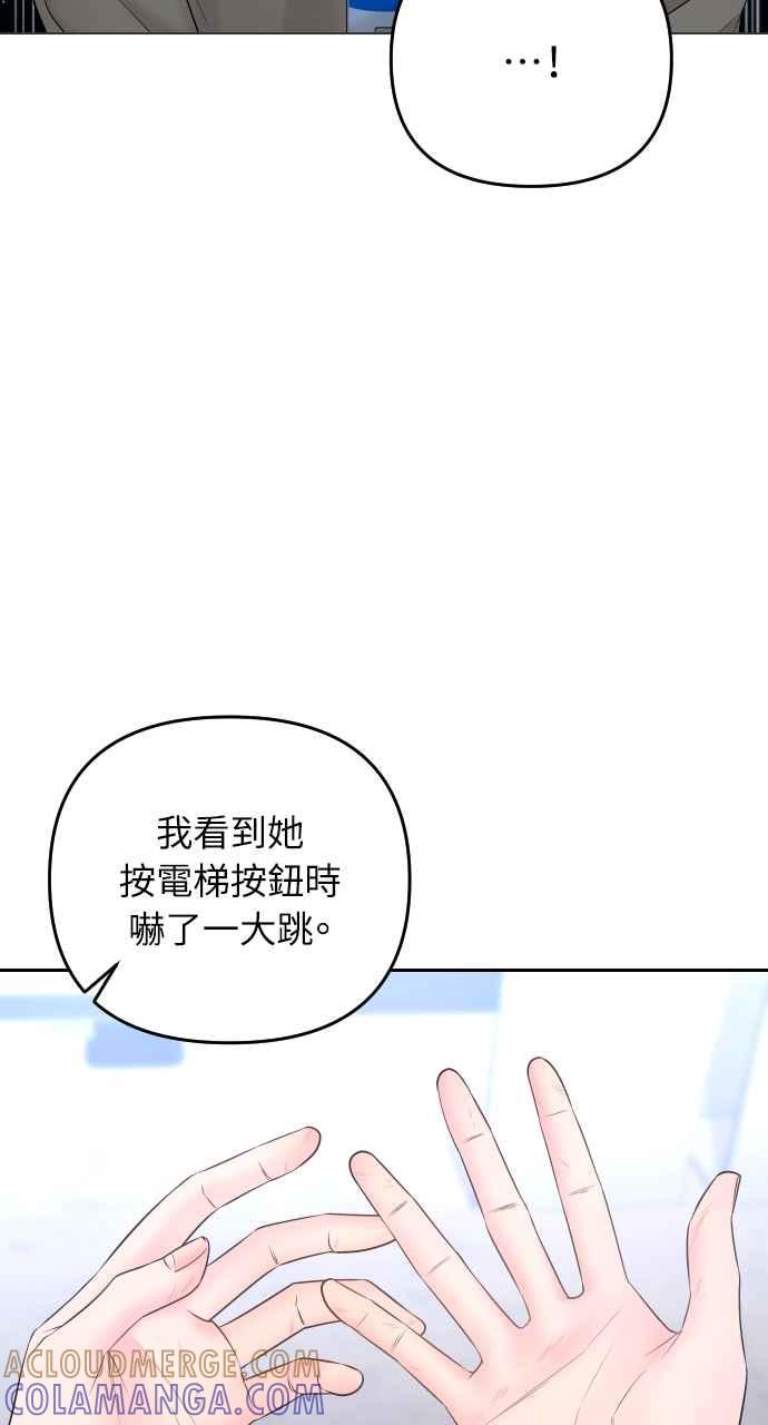 《年下本部长》第22话 第29页