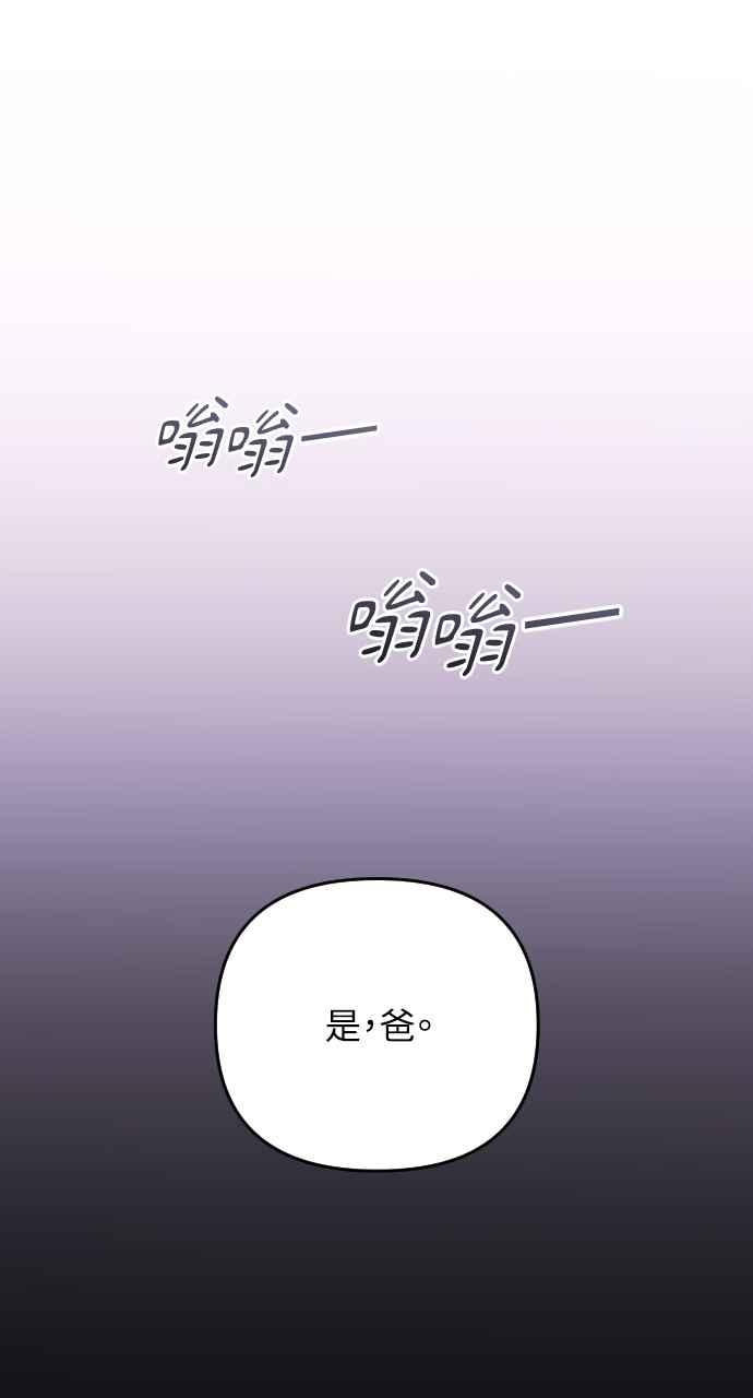 《年下本部长》第23话 第39页