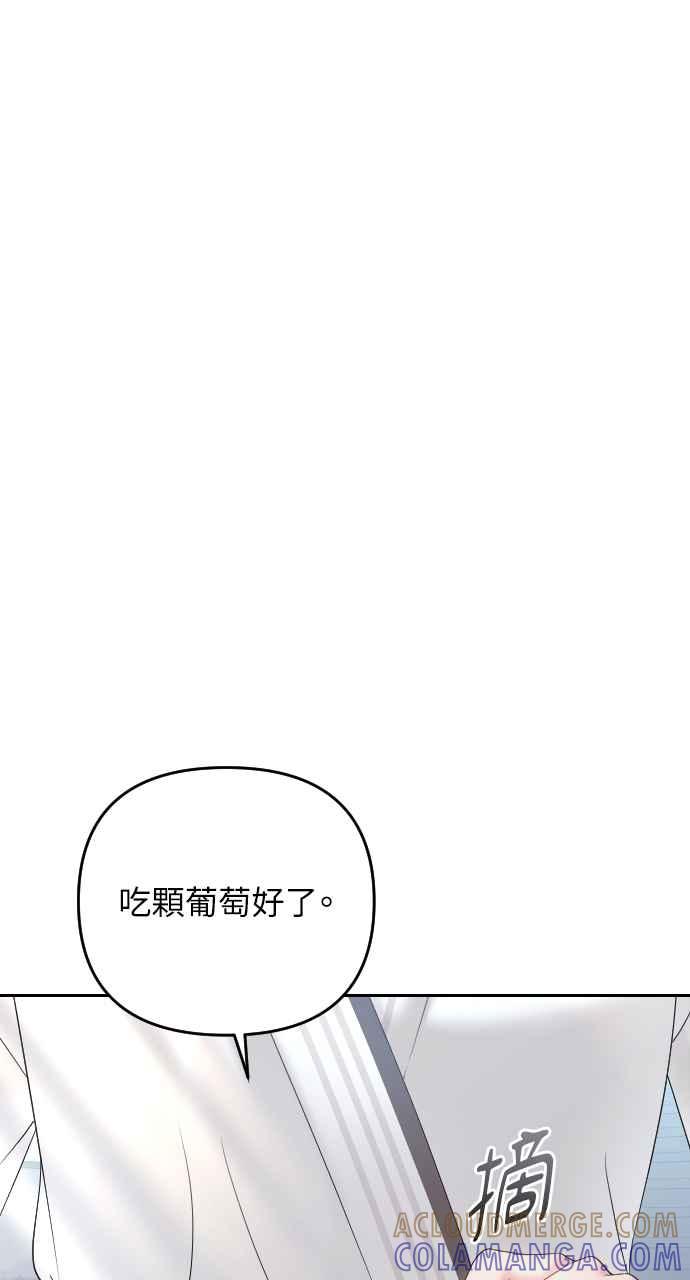 《年下本部长》第23话 第121页