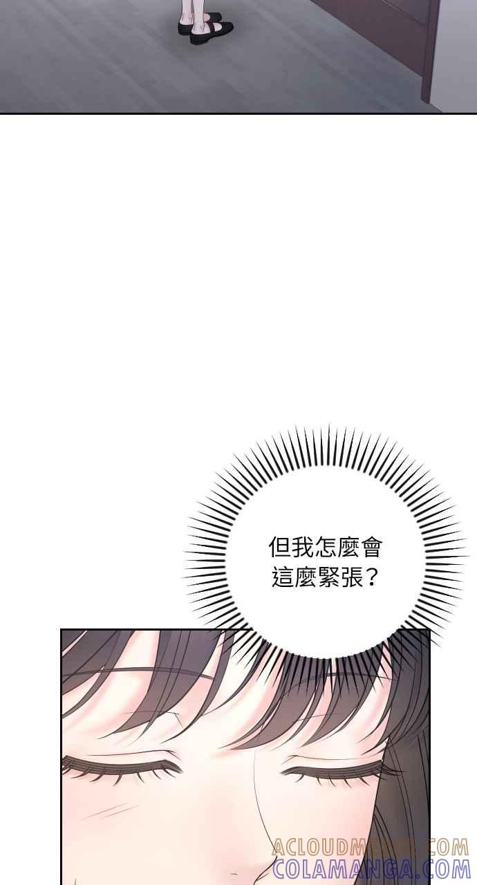 《年下本部长》第23话 第17页