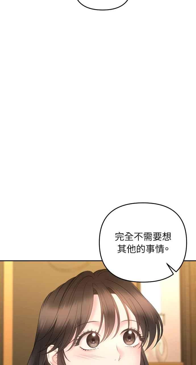 《年下本部长》第23话 第75页