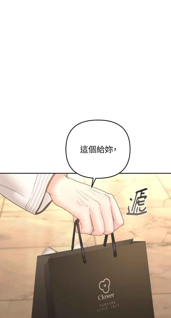 《年下本部长》第23话 第62页