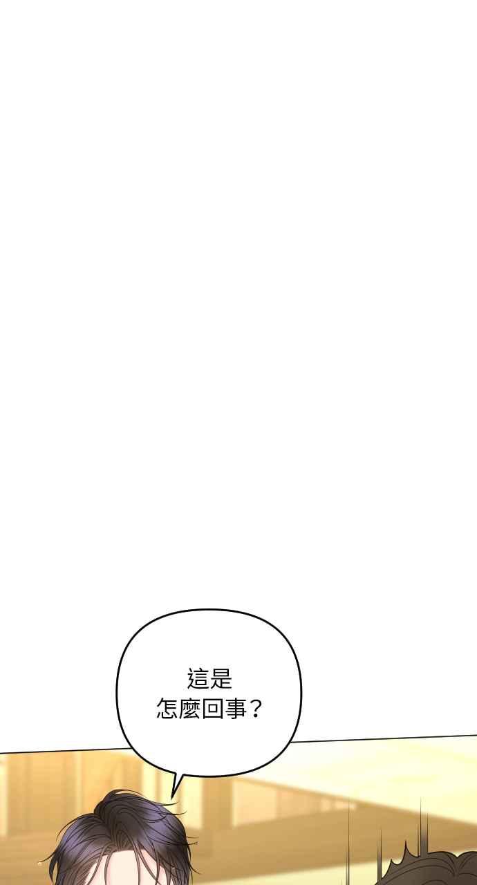 《年下本部长》第23话 第54页