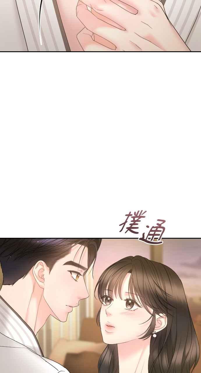 《年下本部长》第23话 第100页