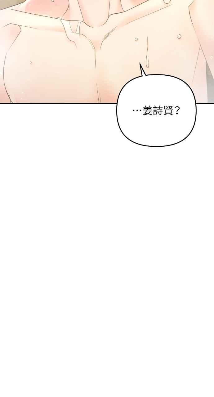 《年下本部长》第23话 第38页