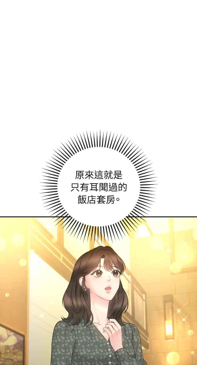 《年下本部长》第23话 第30页