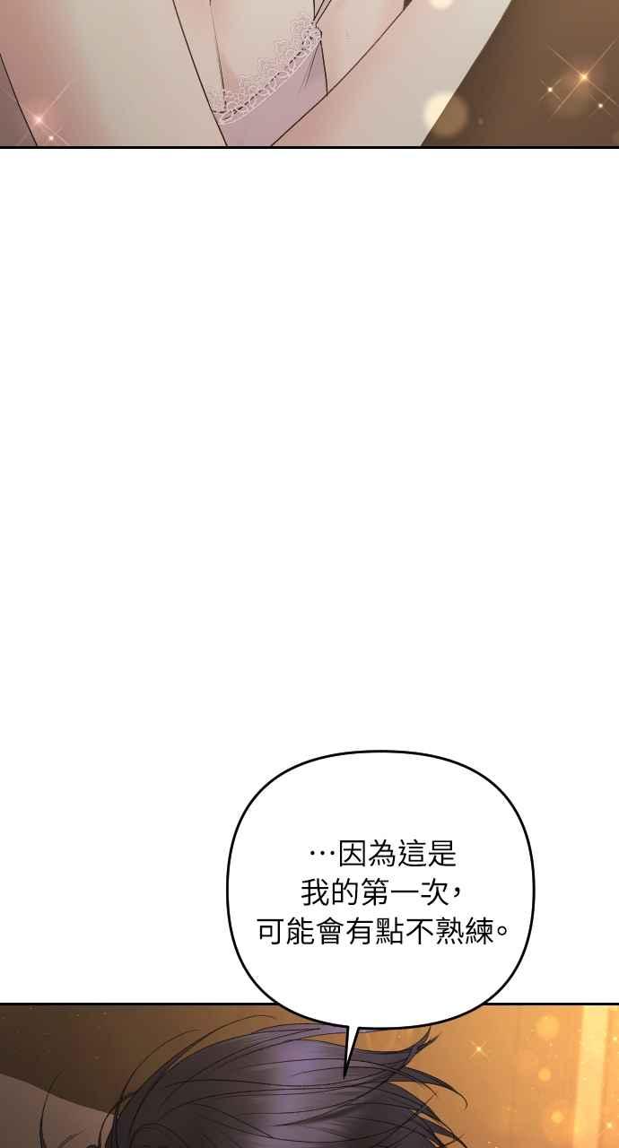 《年下本部长》第23话 第114页