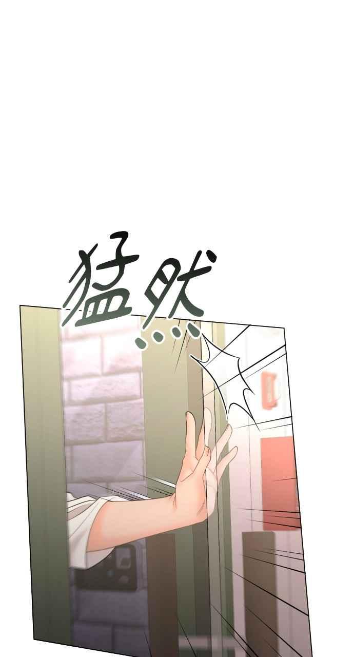 《年下本部长》第24话 第42页
