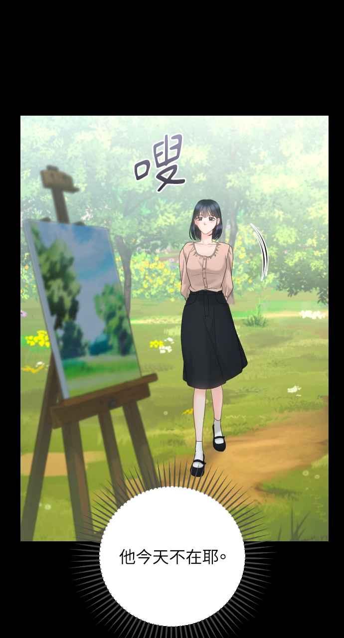 《年下本部长》第24话 第82页