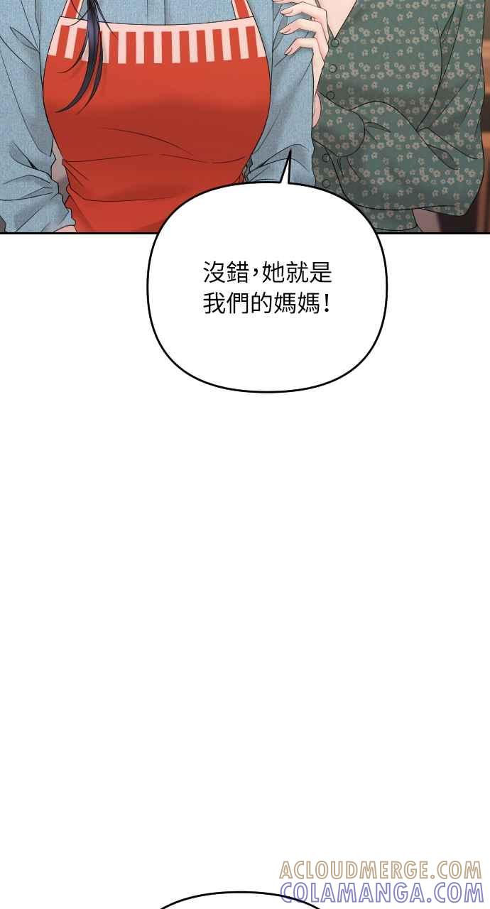 《年下本部长》第24话 第65页