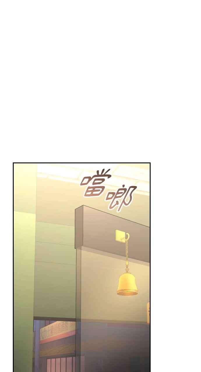 《年下本部长》第24话 第22页