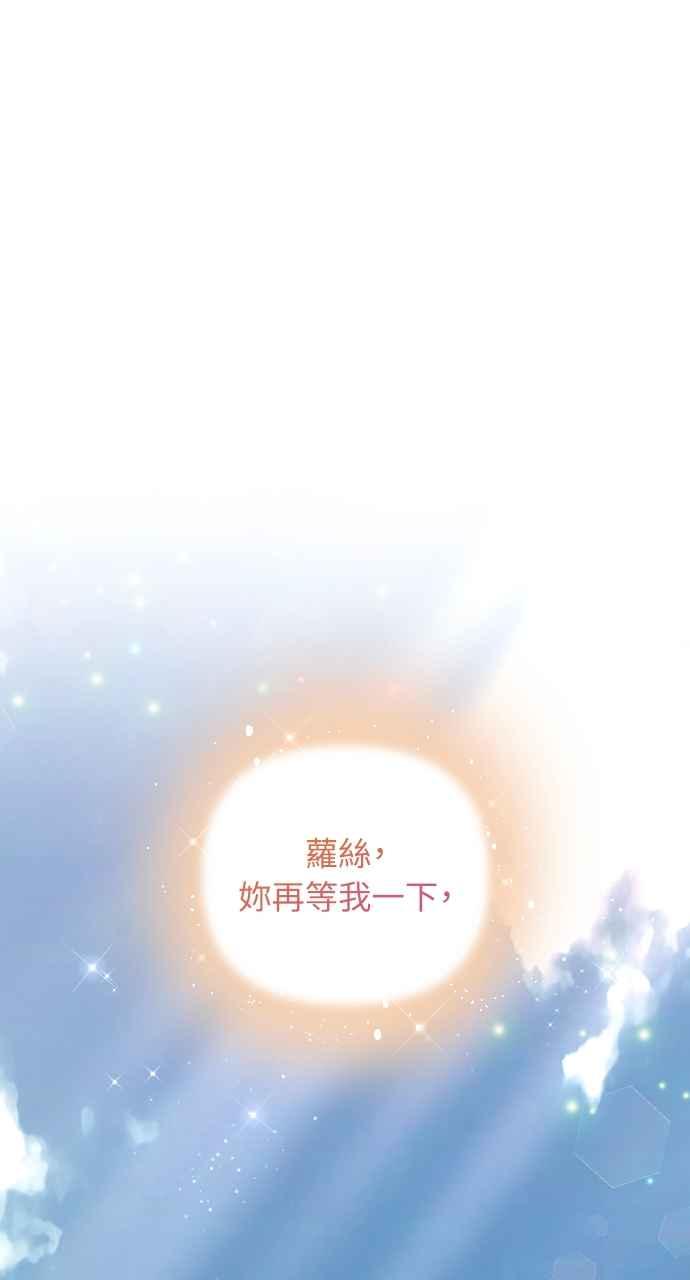 《年下本部长》第24话 第111页