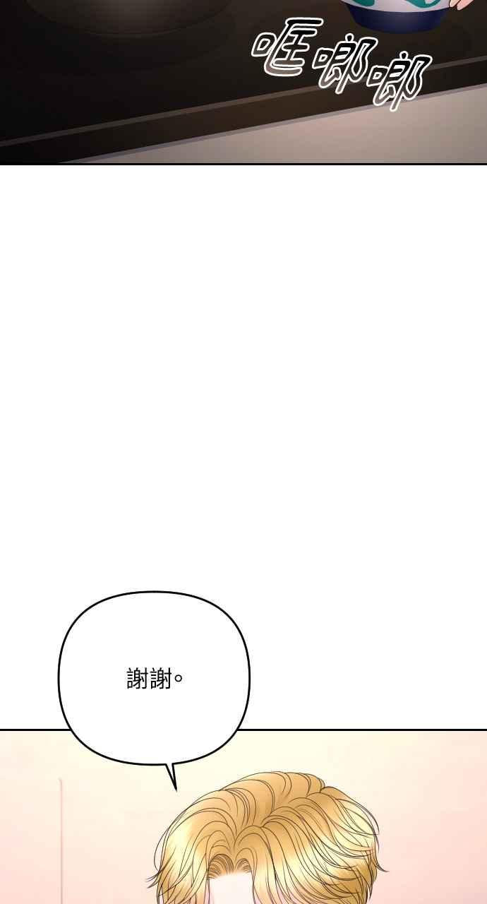 《年下本部长》第24话 第108页