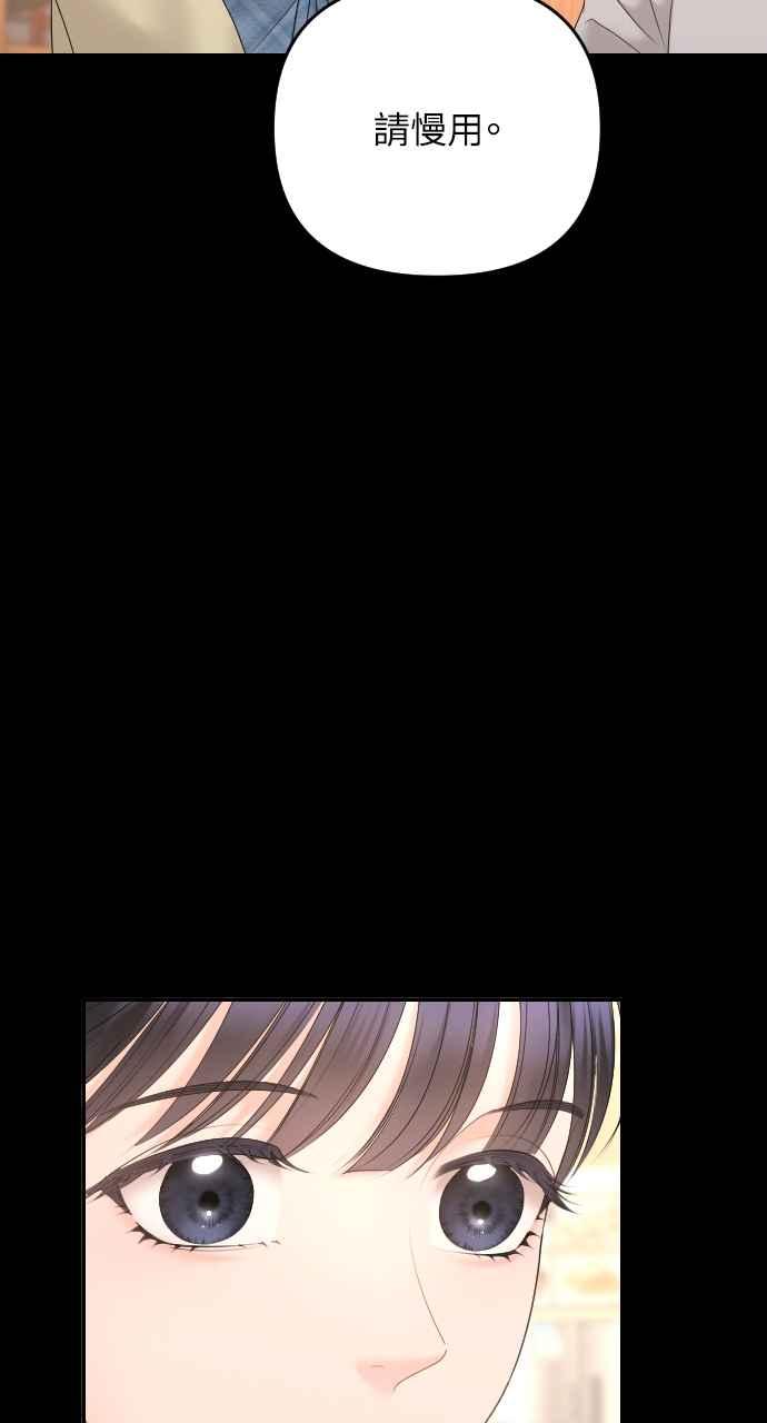 《年下本部长》第24话 第92页